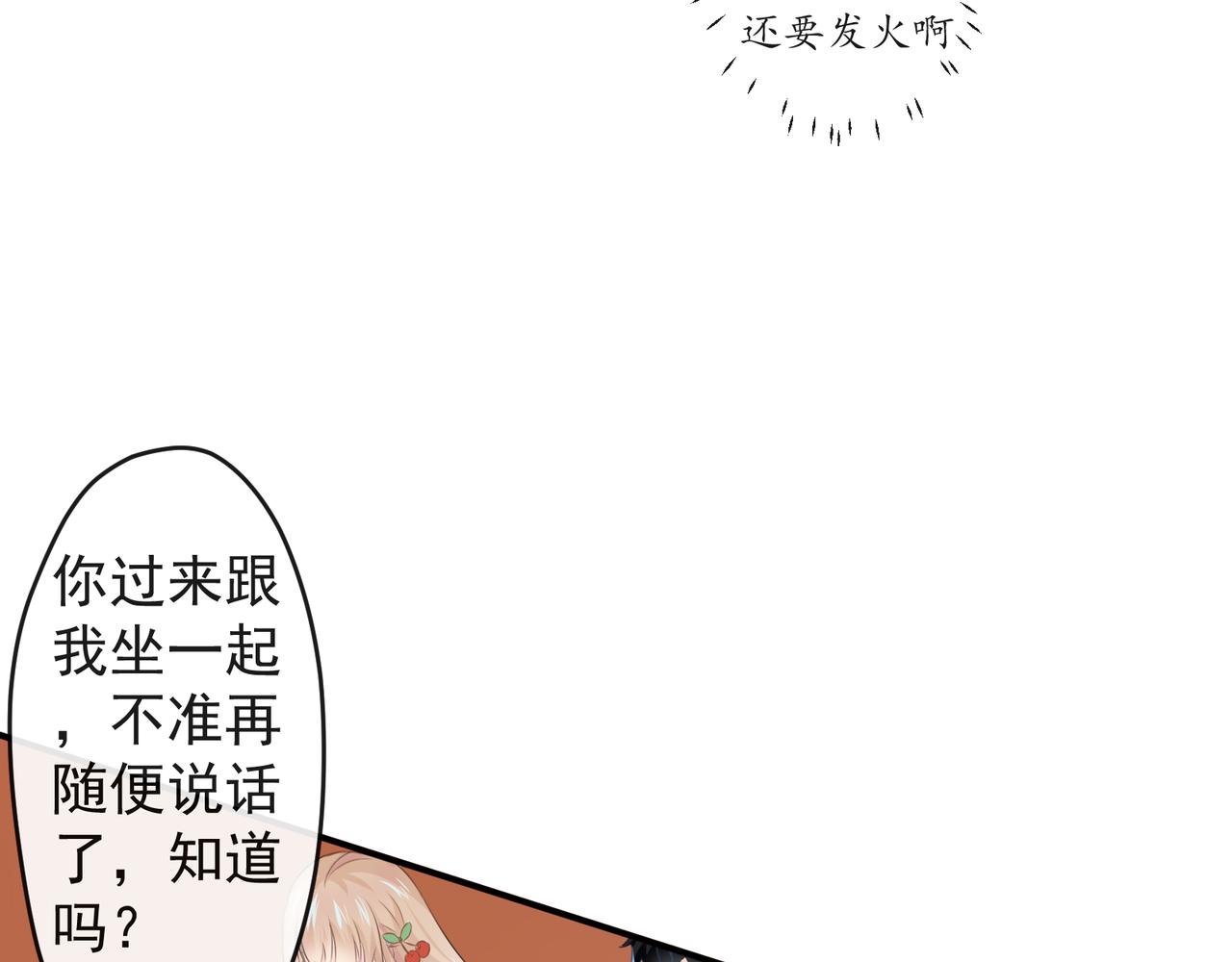 《年下的男朋友？不要啊》第六章 图书馆才不会有的恋物语 第16页