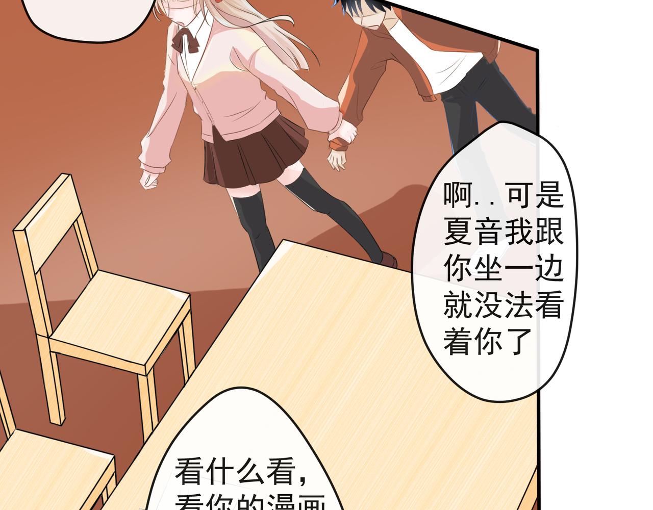 《年下的男朋友？不要啊》第六章 图书馆才不会有的恋物语 第17页