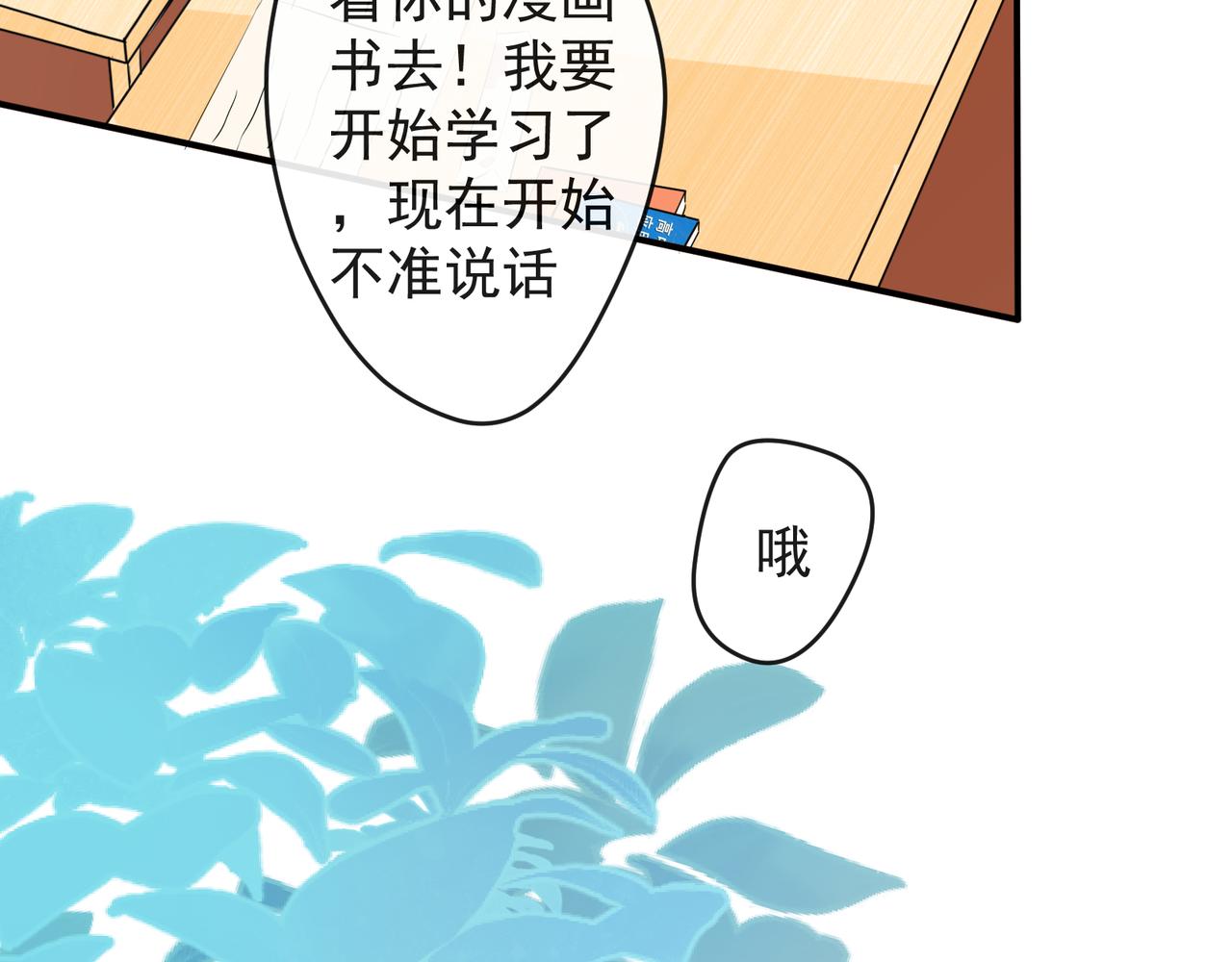 《年下的男朋友？不要啊》第六章 图书馆才不会有的恋物语 第18页