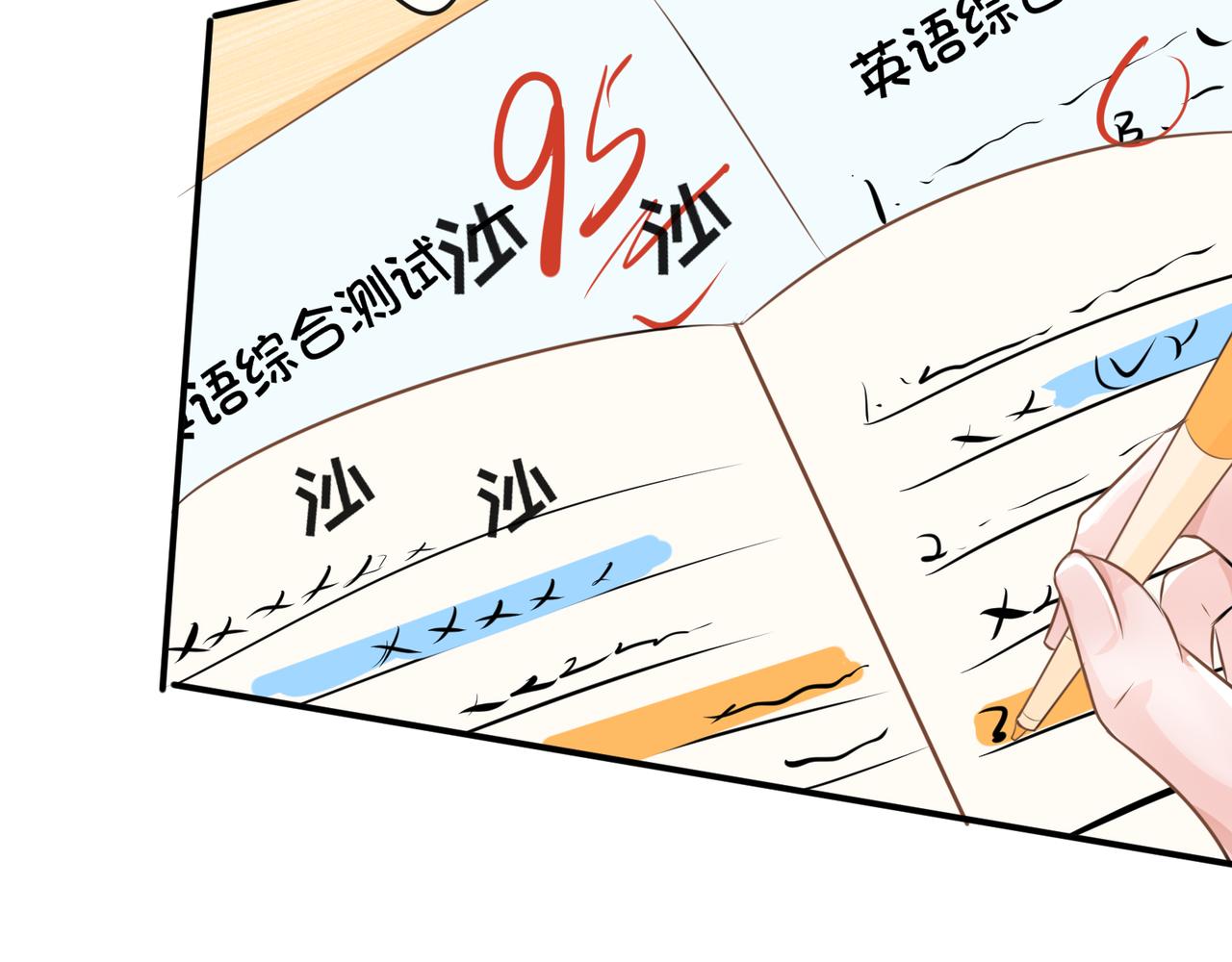 《年下的男朋友？不要啊》第六章 图书馆才不会有的恋物语 第23页