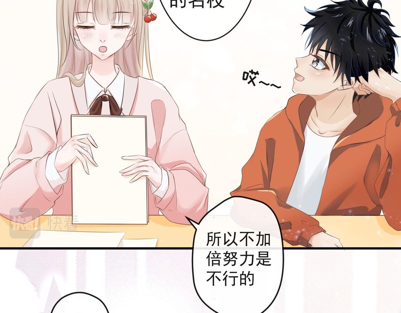 《年下的男朋友？不要啊》第六章 图书馆才不会有的恋物语 第27页
