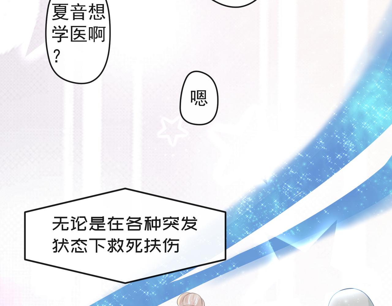 《年下的男朋友？不要啊》第六章 图书馆才不会有的恋物语 第28页