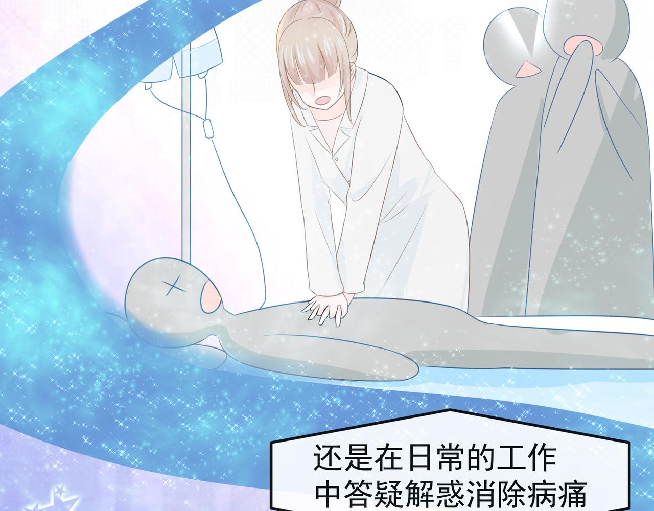《年下的男朋友？不要啊》第六章 图书馆才不会有的恋物语 第29页