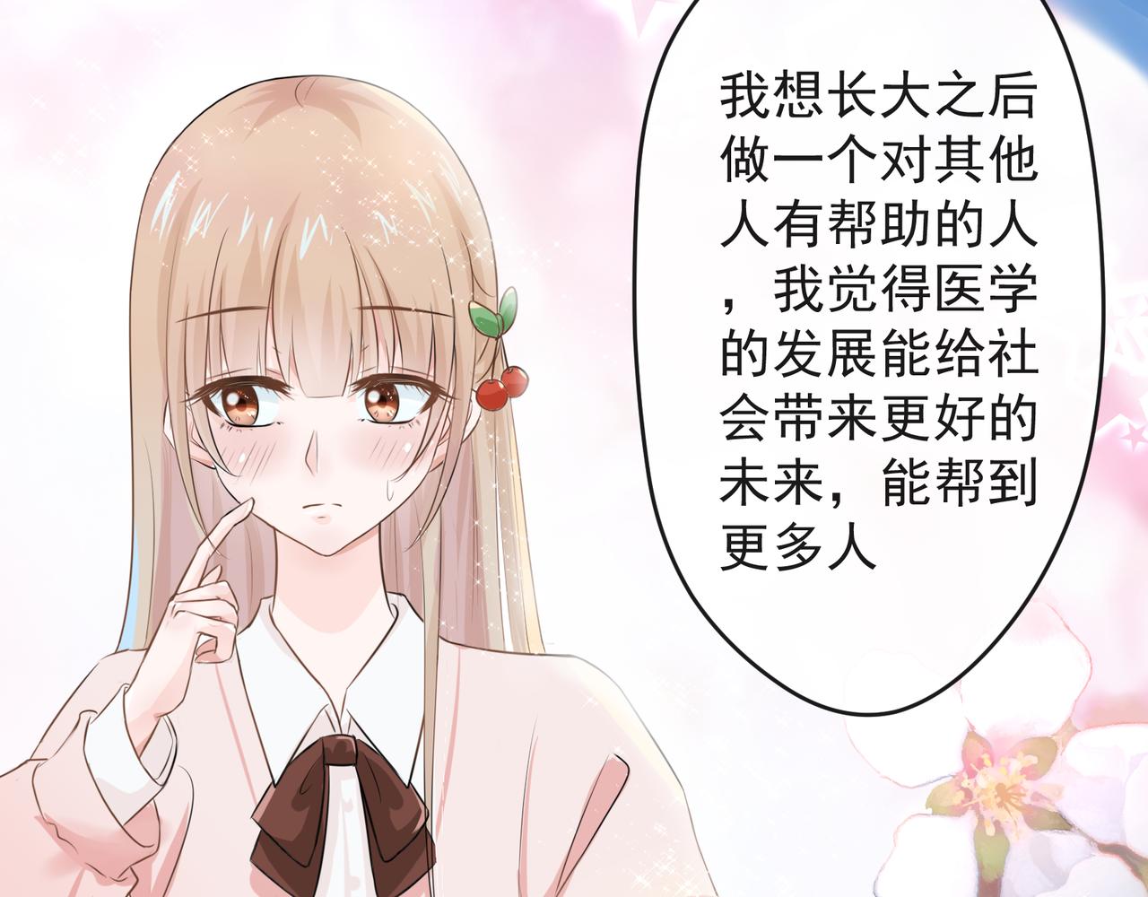 《年下的男朋友？不要啊》第六章 图书馆才不会有的恋物语 第32页