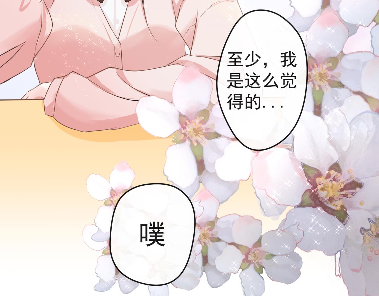 《年下的男朋友？不要啊》第六章 图书馆才不会有的恋物语 第33页