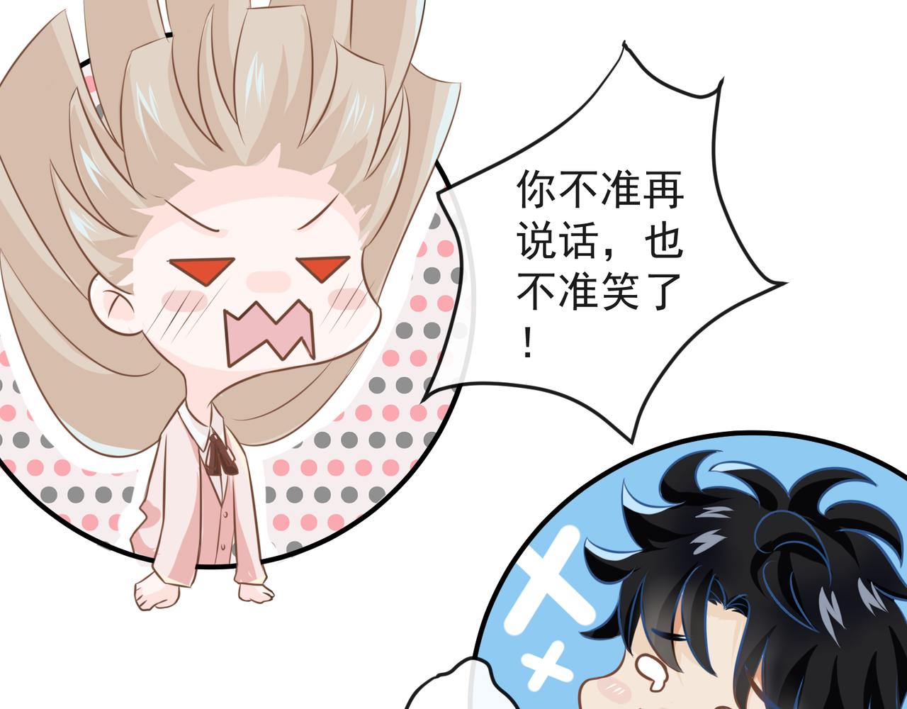 《年下的男朋友？不要啊》第六章 图书馆才不会有的恋物语 第35页