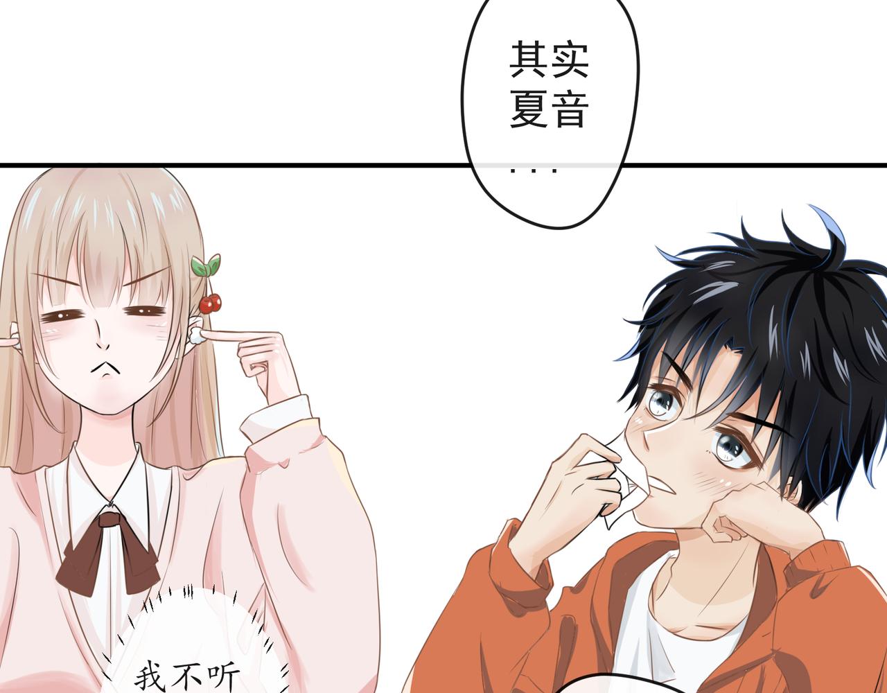 《年下的男朋友？不要啊》第六章 图书馆才不会有的恋物语 第37页