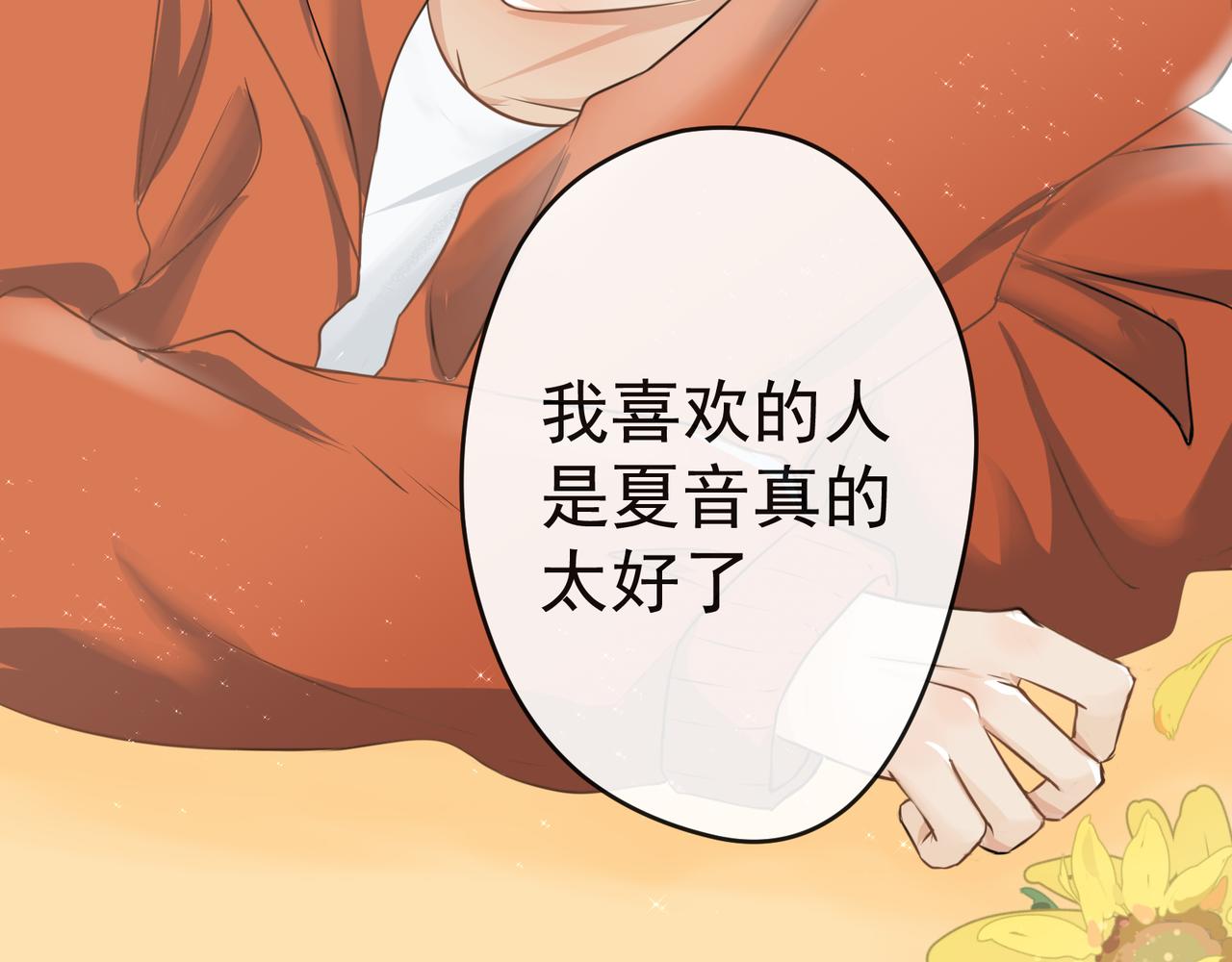 《年下的男朋友？不要啊》第六章 图书馆才不会有的恋物语 第40页