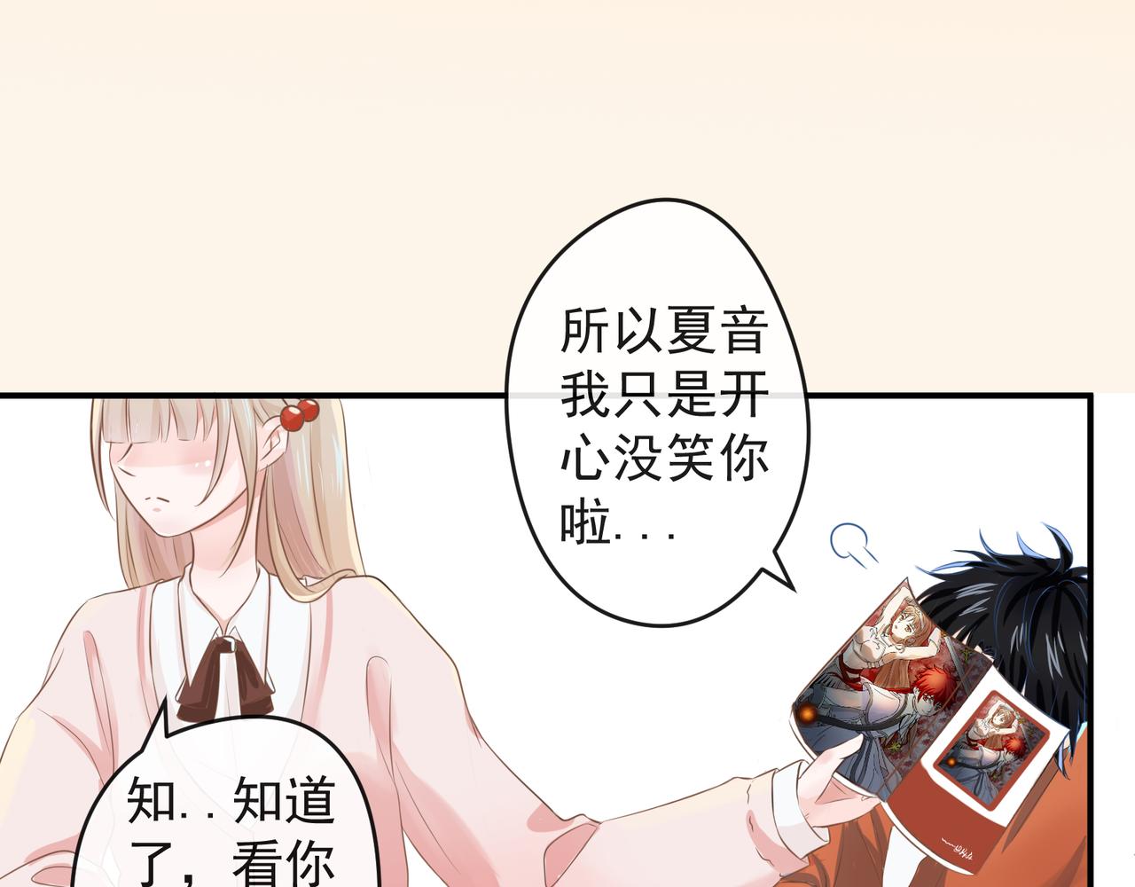 《年下的男朋友？不要啊》第六章 图书馆才不会有的恋物语 第42页