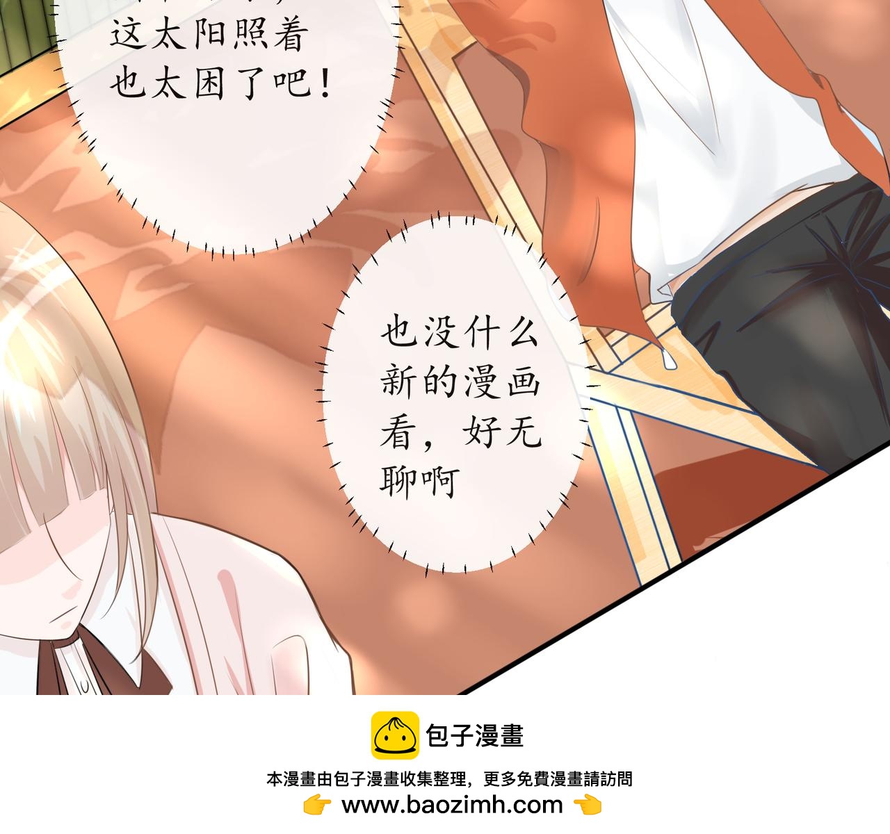 《年下的男朋友？不要啊》第六章 图书馆才不会有的恋物语 第50页