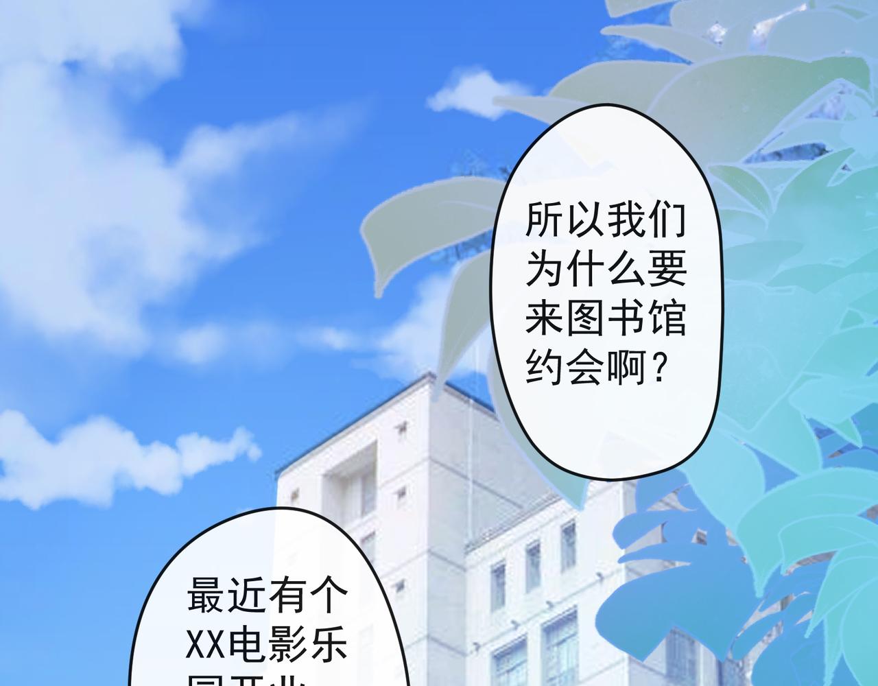 《年下的男朋友？不要啊》第六章 图书馆才不会有的恋物语 第5页