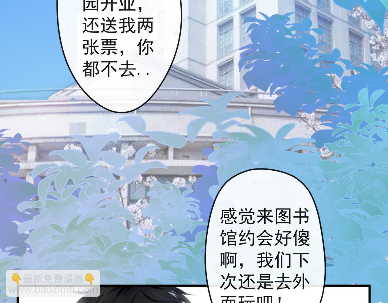《年下的男朋友？不要啊》第六章 图书馆才不会有的恋物语 第6页