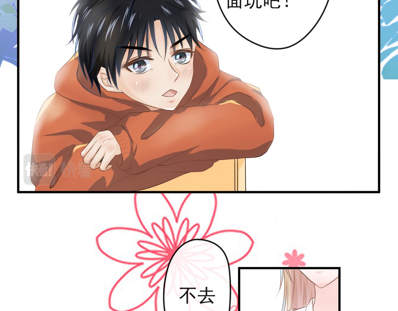 《年下的男朋友？不要啊》第六章 图书馆才不会有的恋物语 第7页