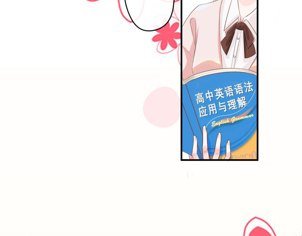 《年下的男朋友？不要啊》第六章 图书馆才不会有的恋物语 第8页