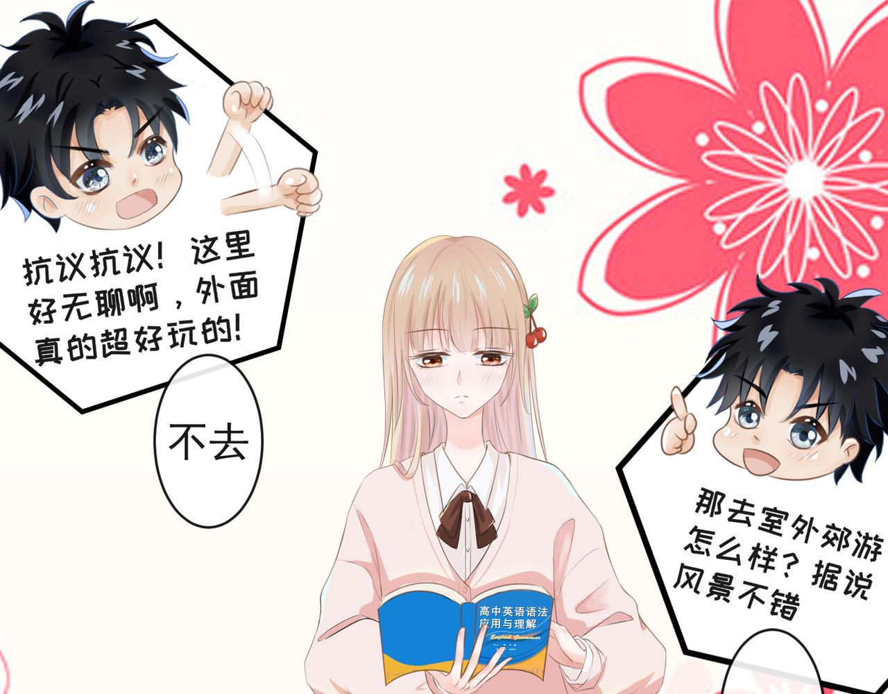 《年下的男朋友？不要啊》第六章 图书馆才不会有的恋物语 第9页