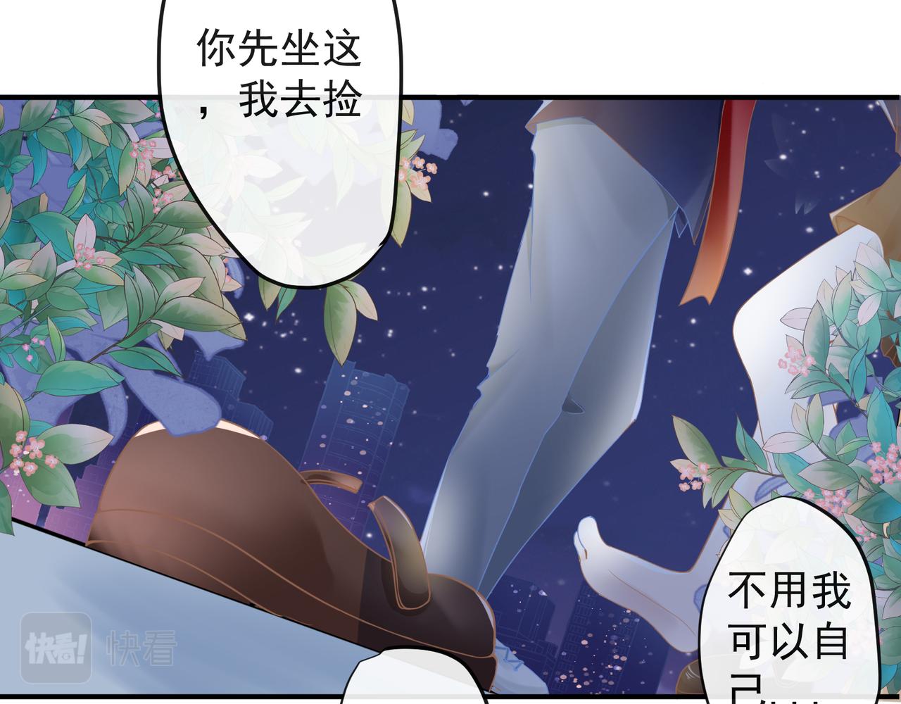 《年下的男朋友？不要啊》第八章 回家，突发状况？！ 第12页