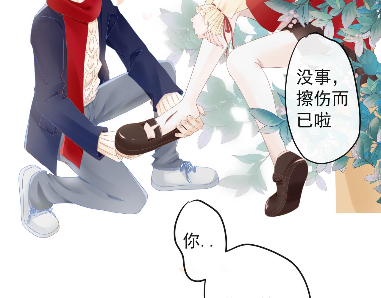 《年下的男朋友？不要啊》第八章 回家，突发状况？！ 第15页