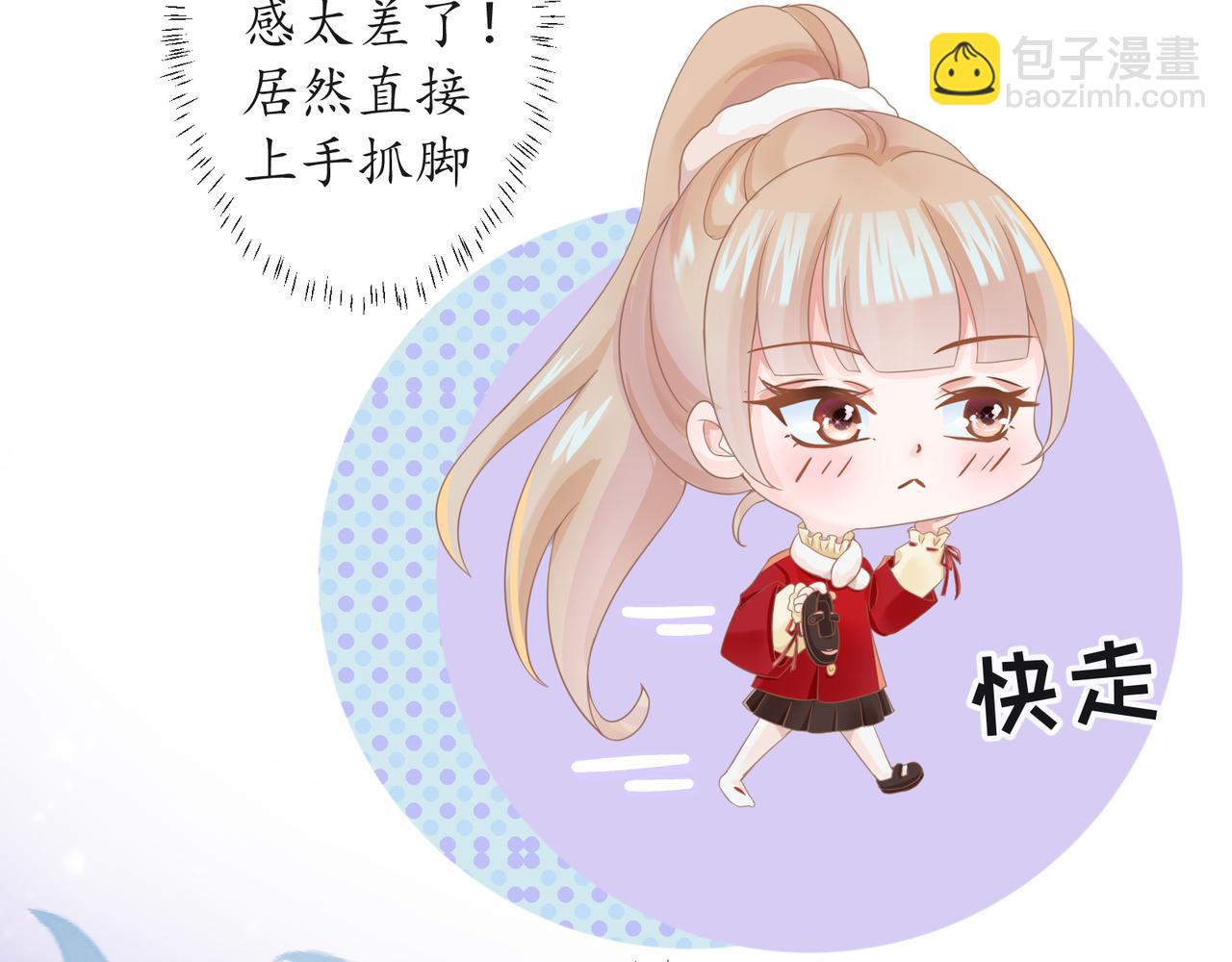 《年下的男朋友？不要啊》第八章 回家，突发状况？！ 第20页