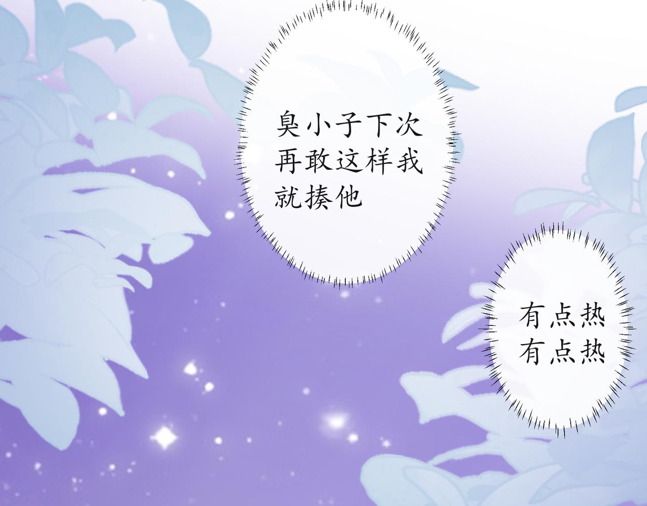 《年下的男朋友？不要啊》第八章 回家，突发状况？！ 第21页