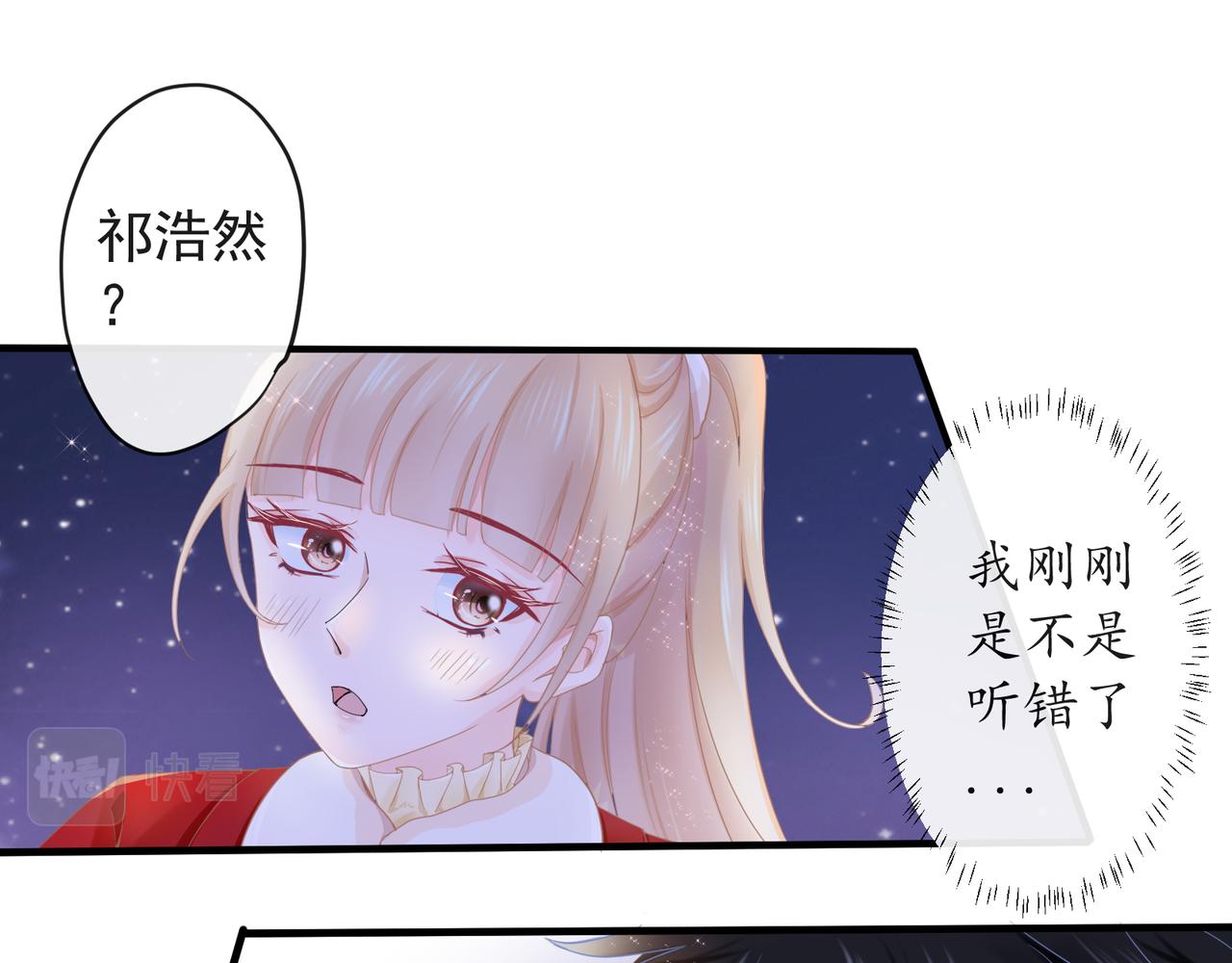 《年下的男朋友？不要啊》第八章 回家，突发状况？！ 第25页