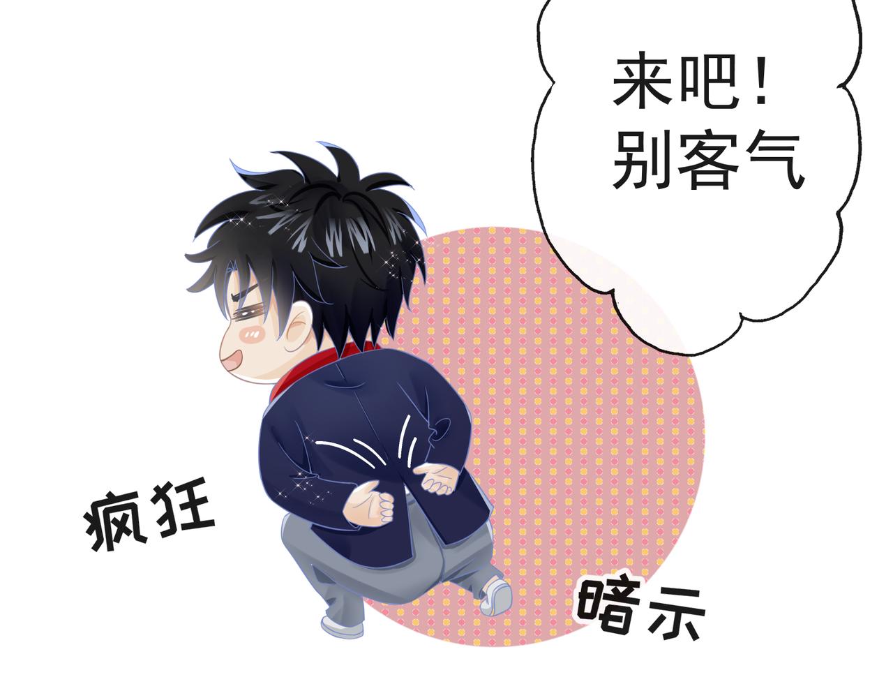 《年下的男朋友？不要啊》第八章 回家，突发状况？！ 第27页