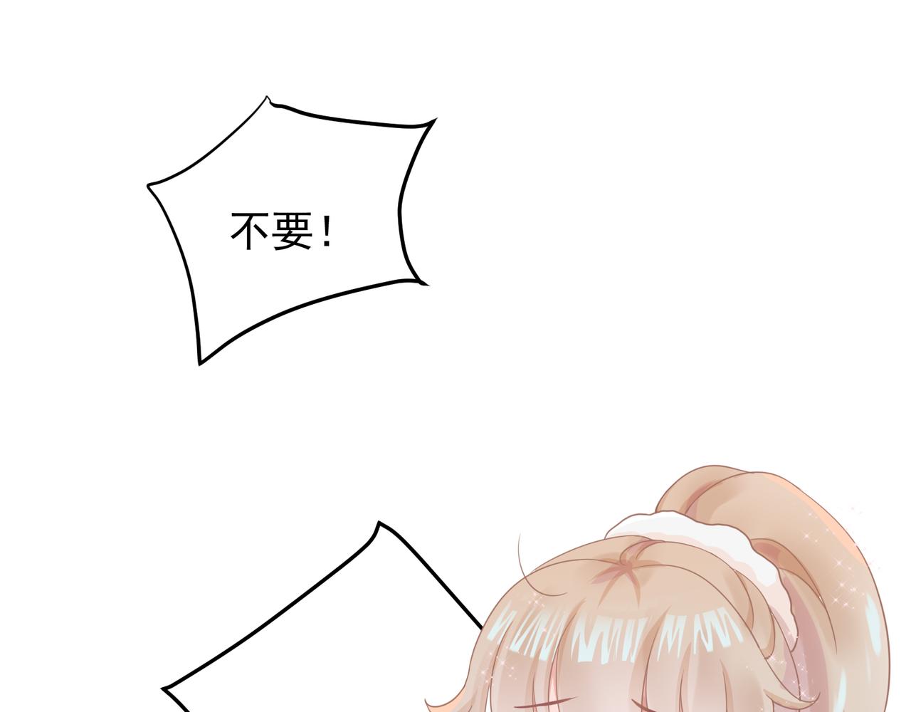 《年下的男朋友？不要啊》第八章 回家，突发状况？！ 第28页