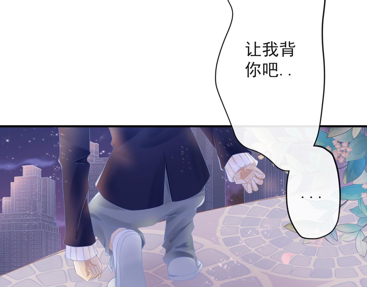 《年下的男朋友？不要啊》第八章 回家，突发状况？！ 第30页