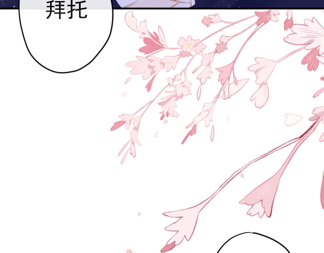 《年下的男朋友？不要啊》第八章 回家，突发状况？！ 第32页