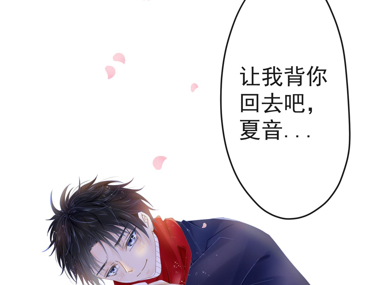 《年下的男朋友？不要啊》第八章 回家，突发状况？！ 第33页