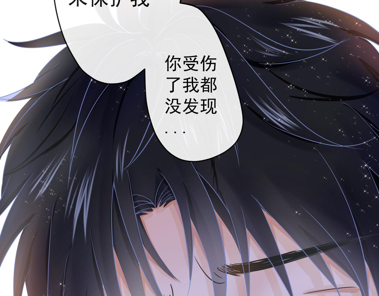 《年下的男朋友？不要啊》第八章 回家，突发状况？！ 第35页