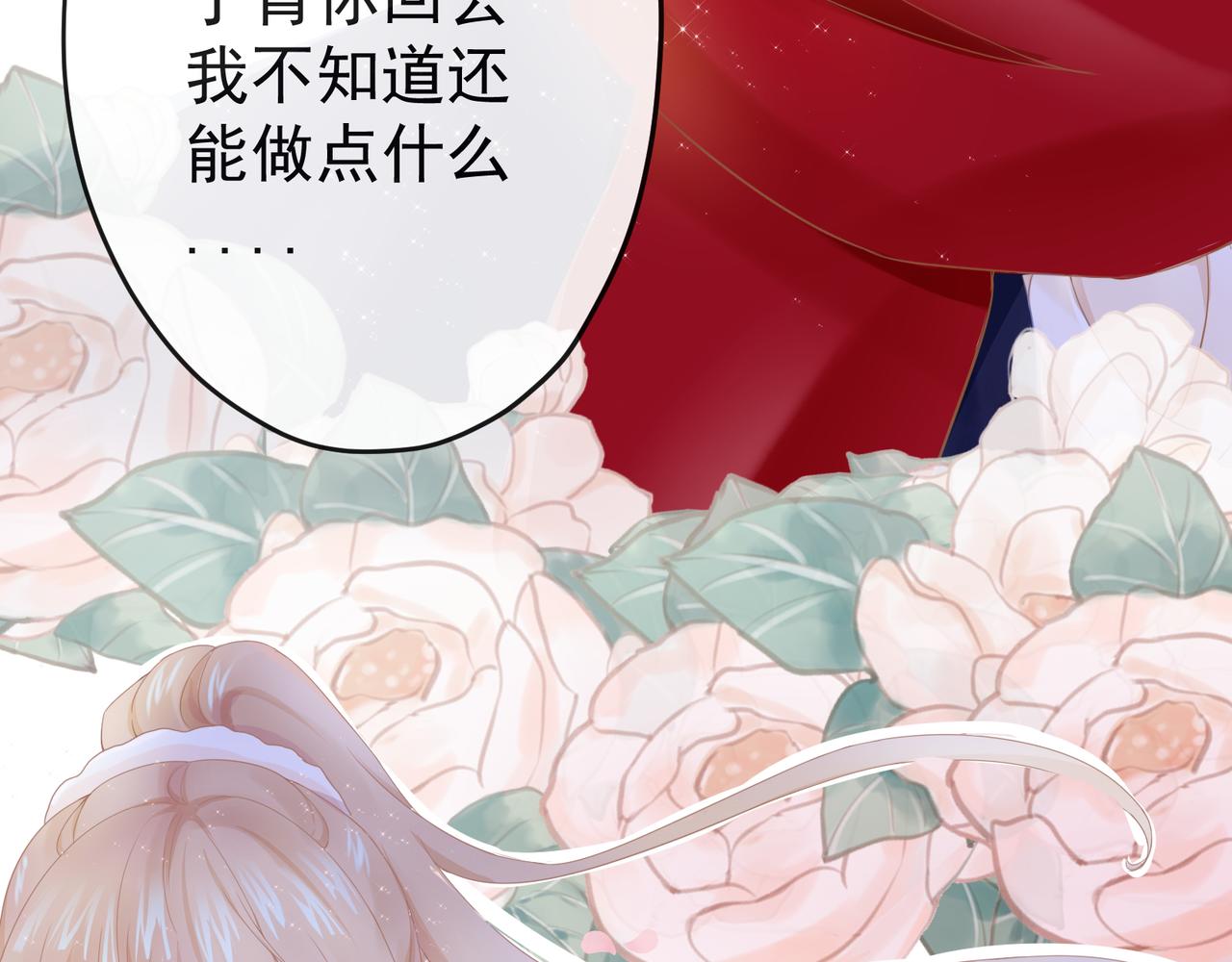 《年下的男朋友？不要啊》第八章 回家，突发状况？！ 第37页
