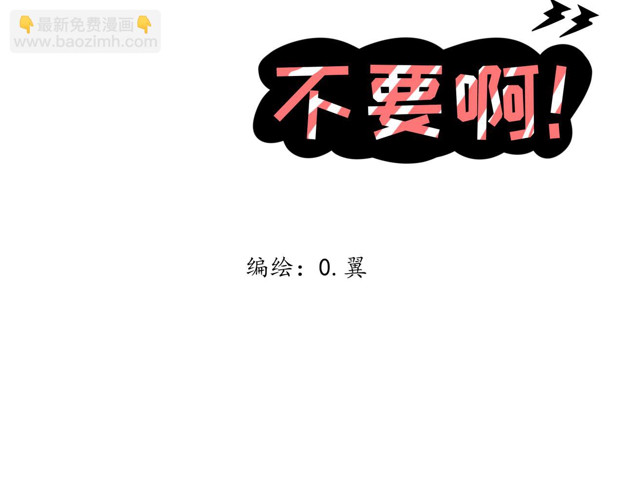 《年下的男朋友？不要啊》第八章 回家，突发状况？！ 第3页
