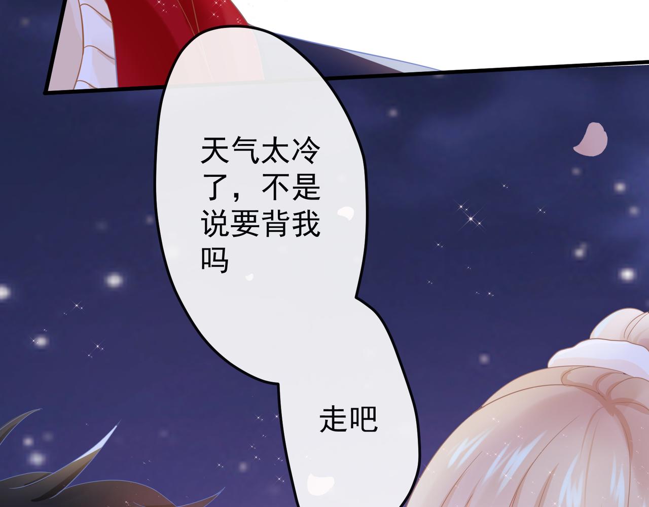 《年下的男朋友？不要啊》第八章 回家，突发状况？！ 第40页