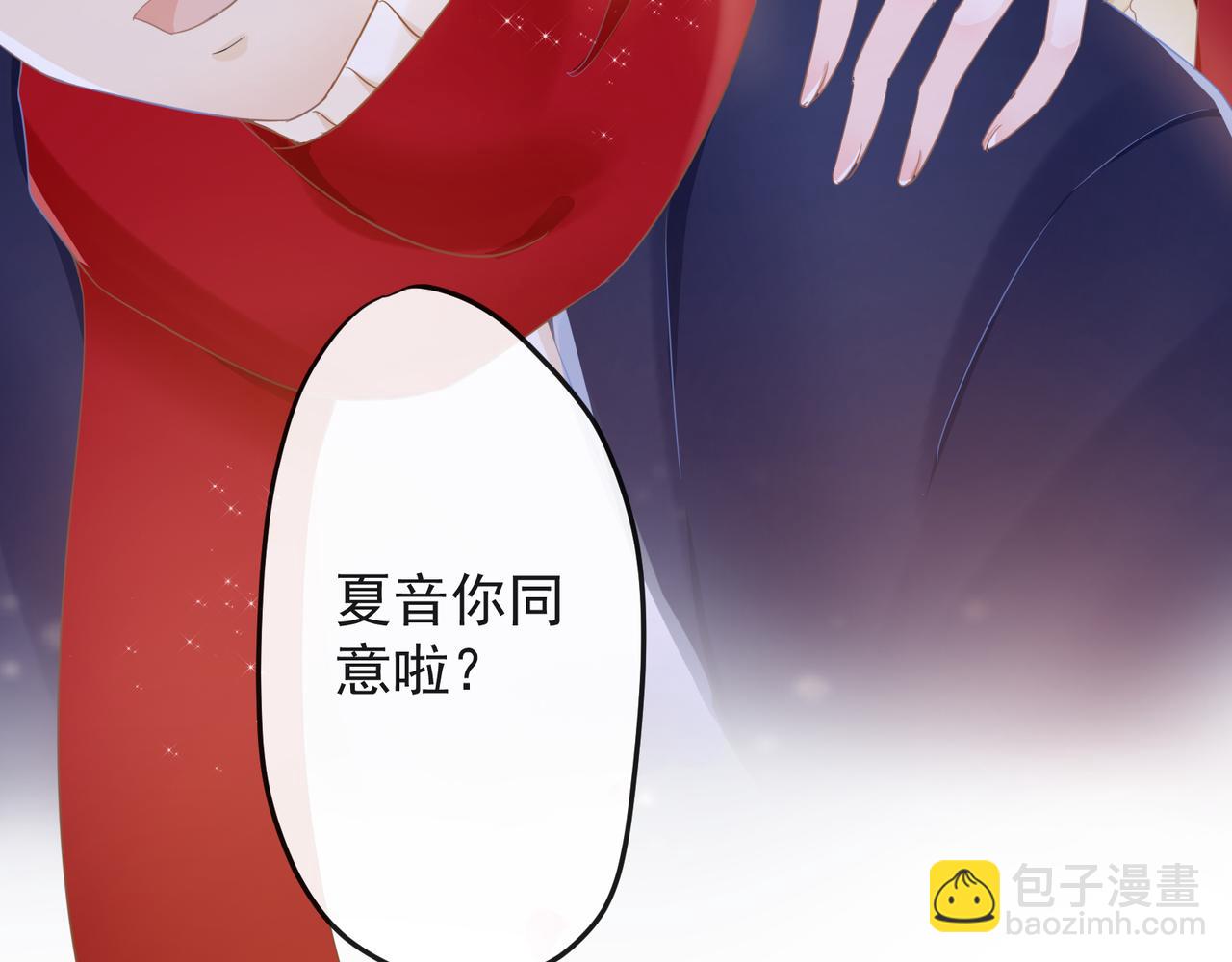 《年下的男朋友？不要啊》第八章 回家，突发状况？！ 第42页
