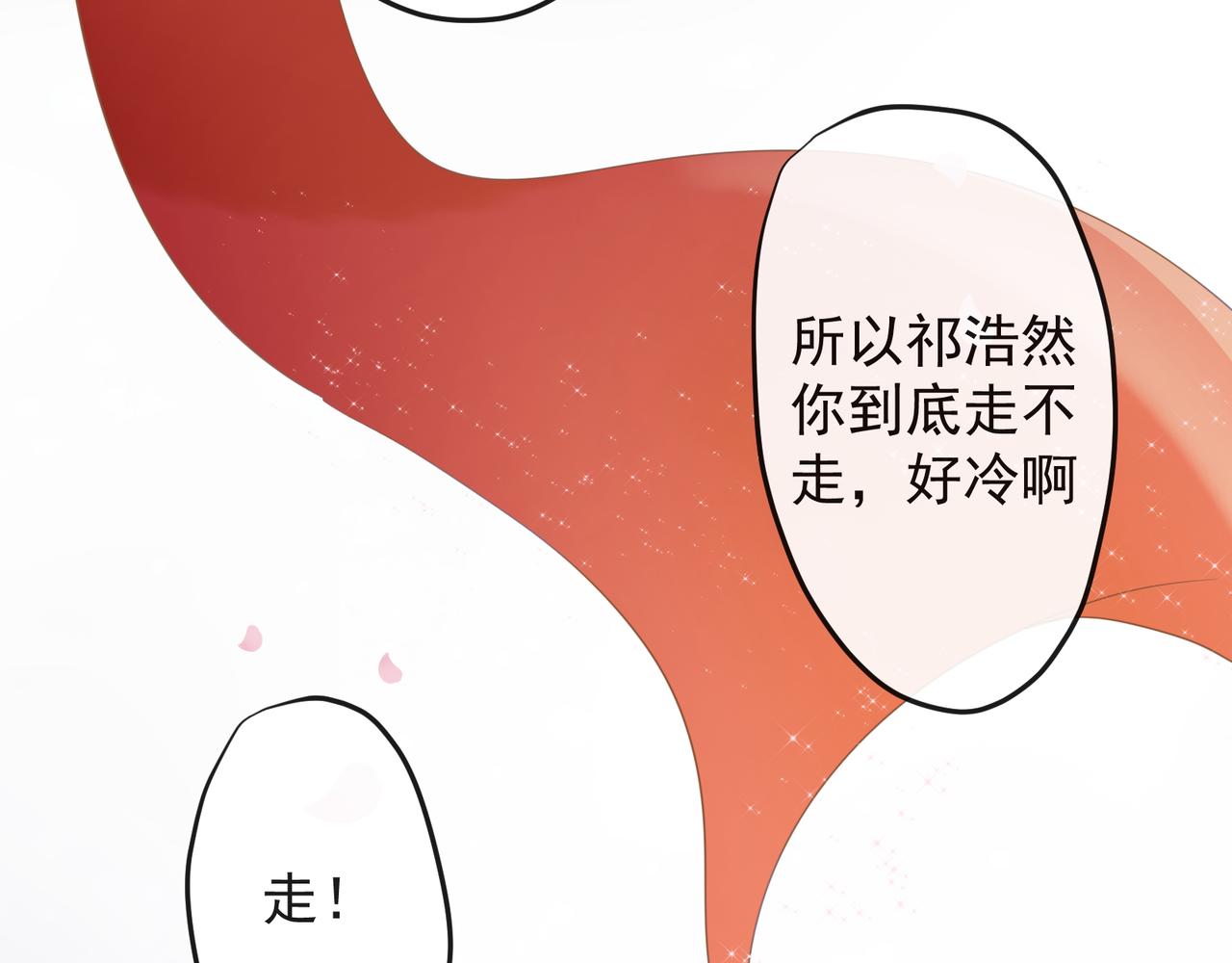 《年下的男朋友？不要啊》第八章 回家，突发状况？！ 第43页