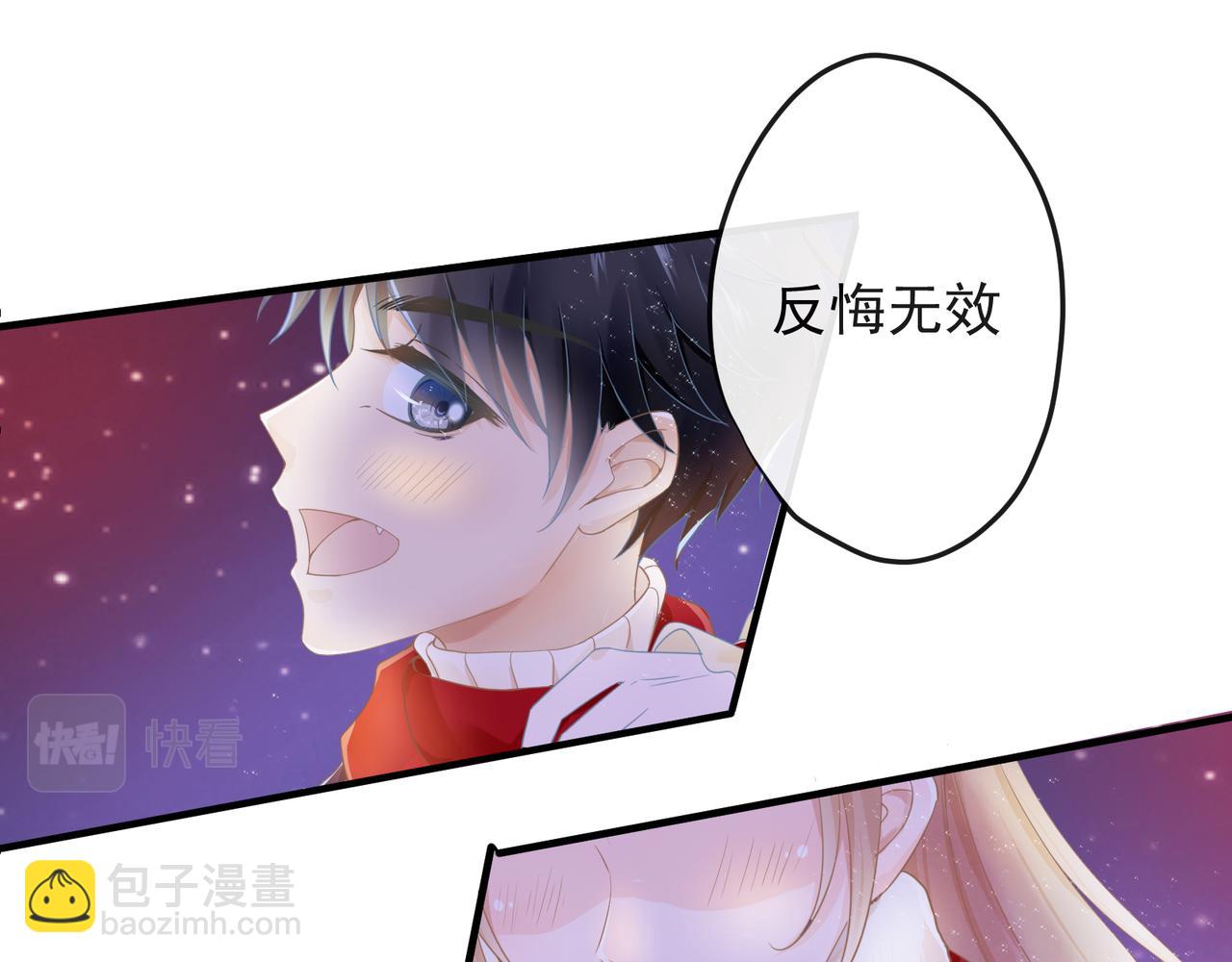 《年下的男朋友？不要啊》第八章 回家，突发状况？！ 第47页