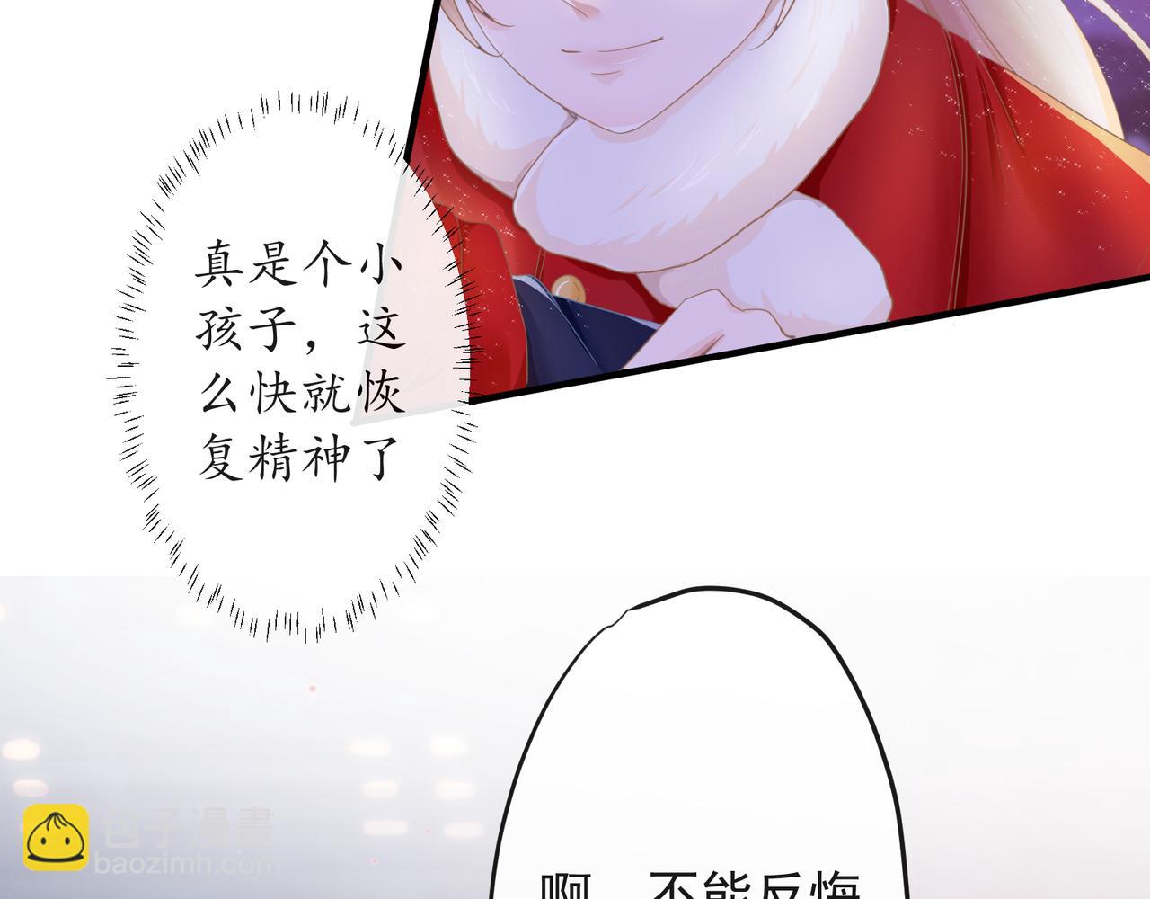 《年下的男朋友？不要啊》第八章 回家，突发状况？！ 第48页