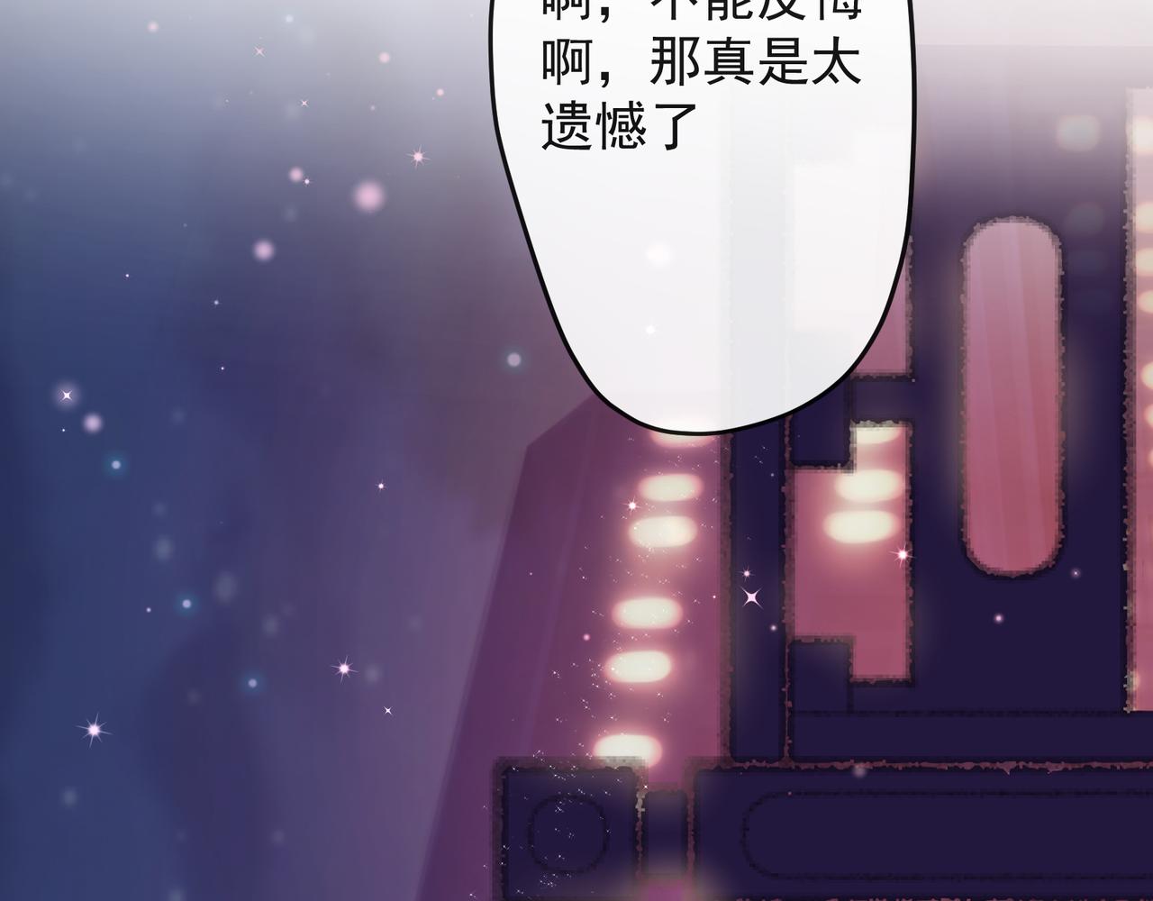 《年下的男朋友？不要啊》第八章 回家，突发状况？！ 第49页