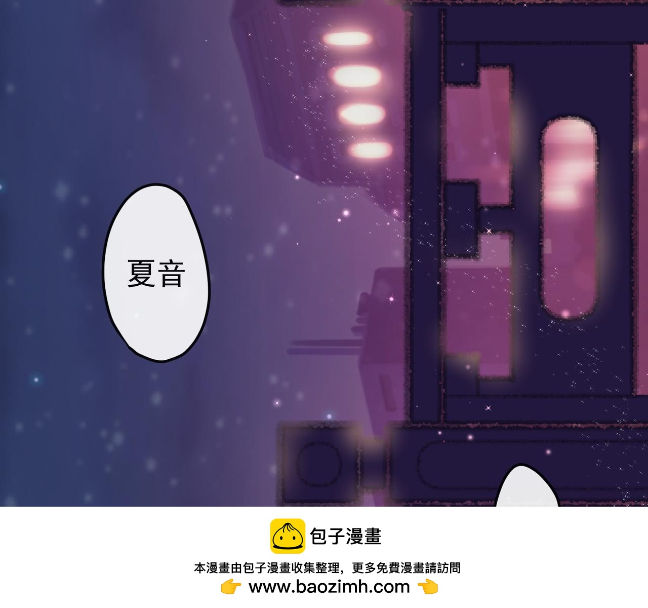 《年下的男朋友？不要啊》第八章 回家，突发状况？！ 第50页