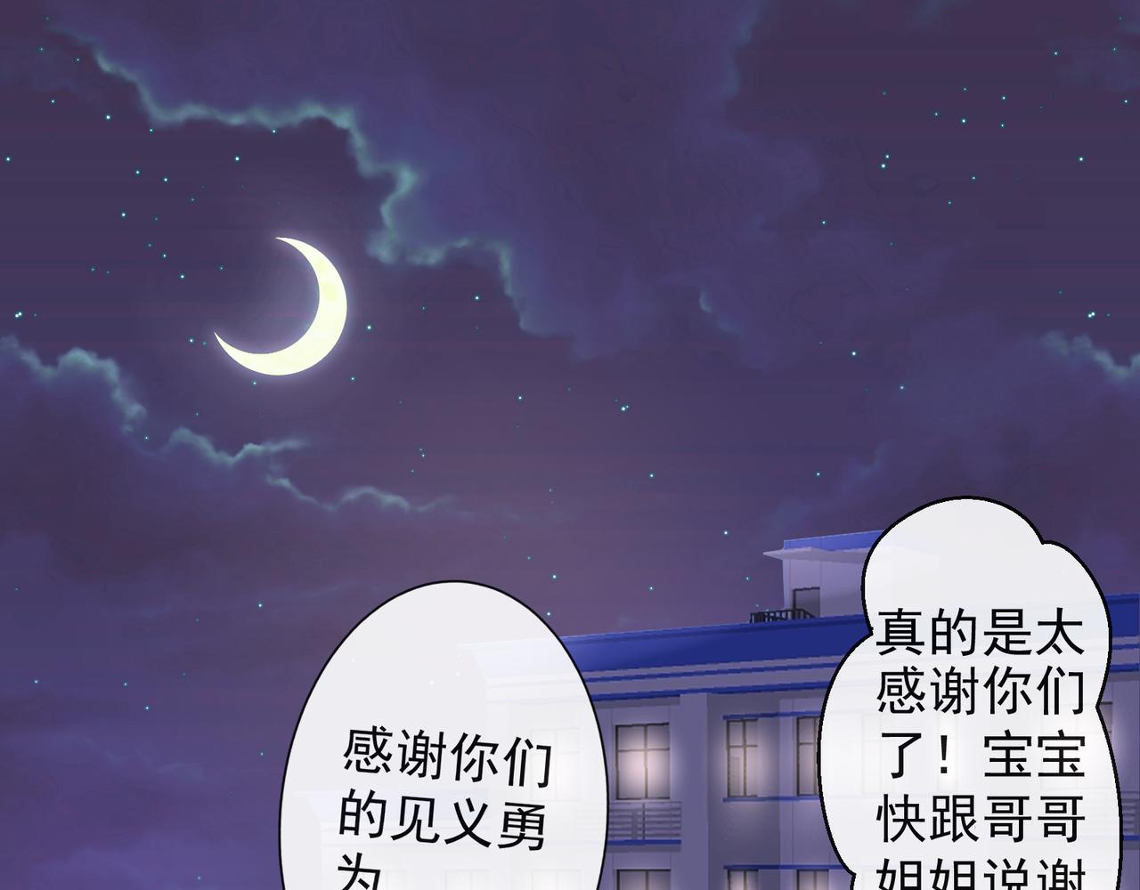 《年下的男朋友？不要啊》第八章 回家，突发状况？！ 第5页