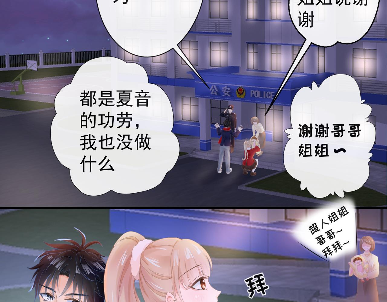 《年下的男朋友？不要啊》第八章 回家，突发状况？！ 第6页
