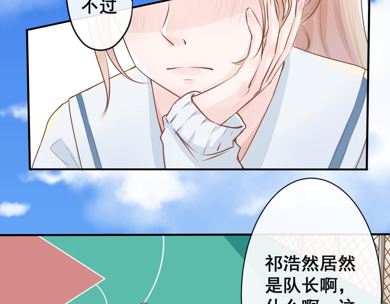 《年下的男朋友？不要啊》第五章 你没有输 第11页