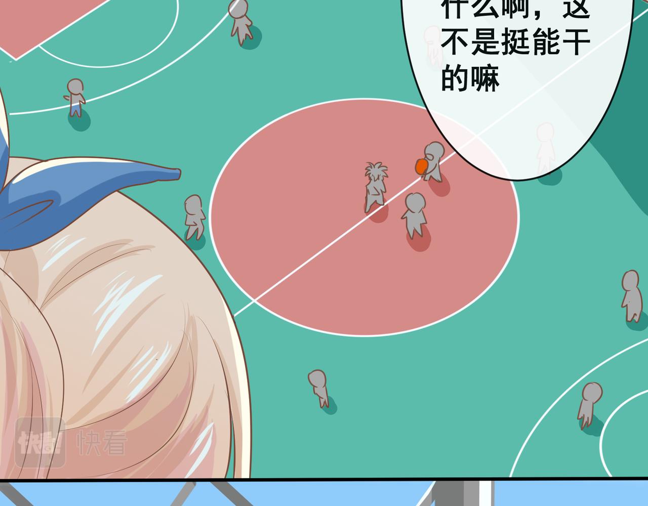 《年下的男朋友？不要啊》第五章 你没有输 第12页