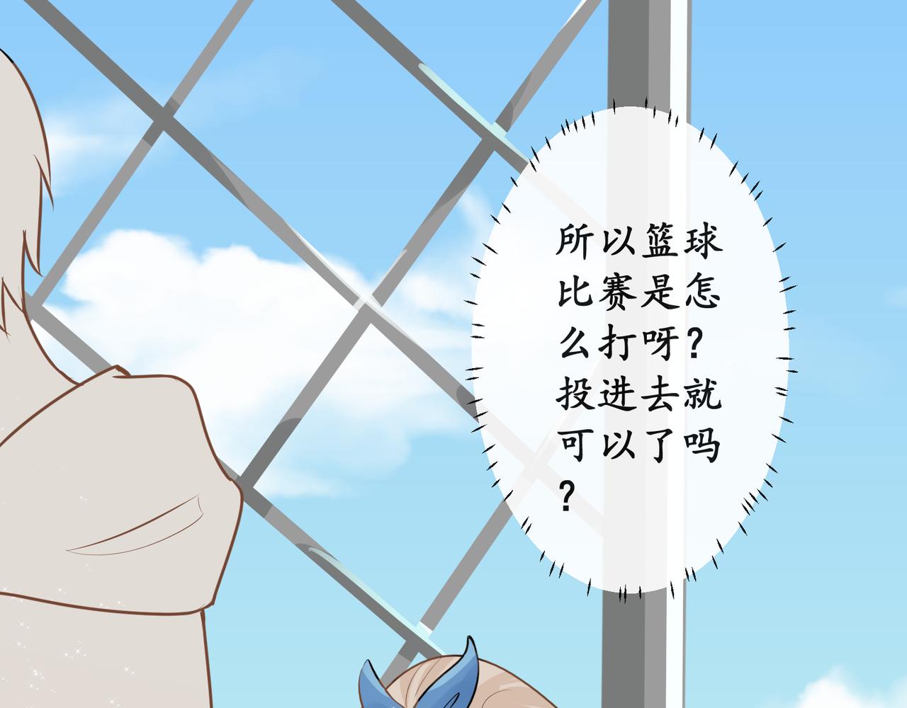 《年下的男朋友？不要啊》第五章 你没有输 第13页