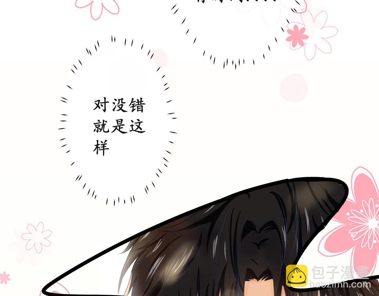 《年下的男朋友？不要啊》第五章 你没有输 第17页