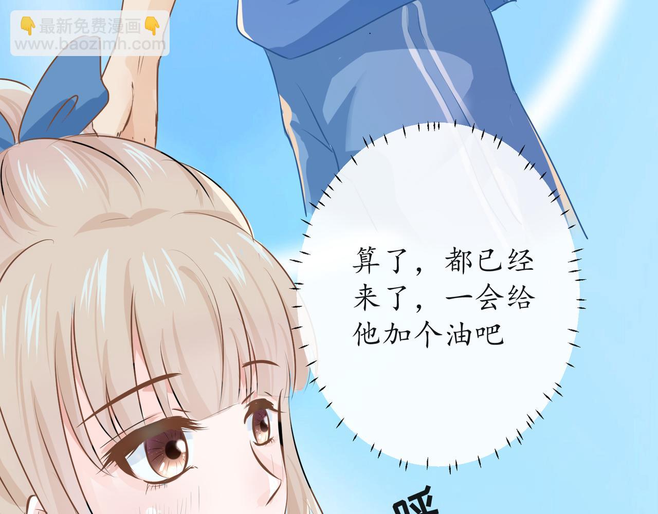 《年下的男朋友？不要啊》第五章 你没有输 第22页