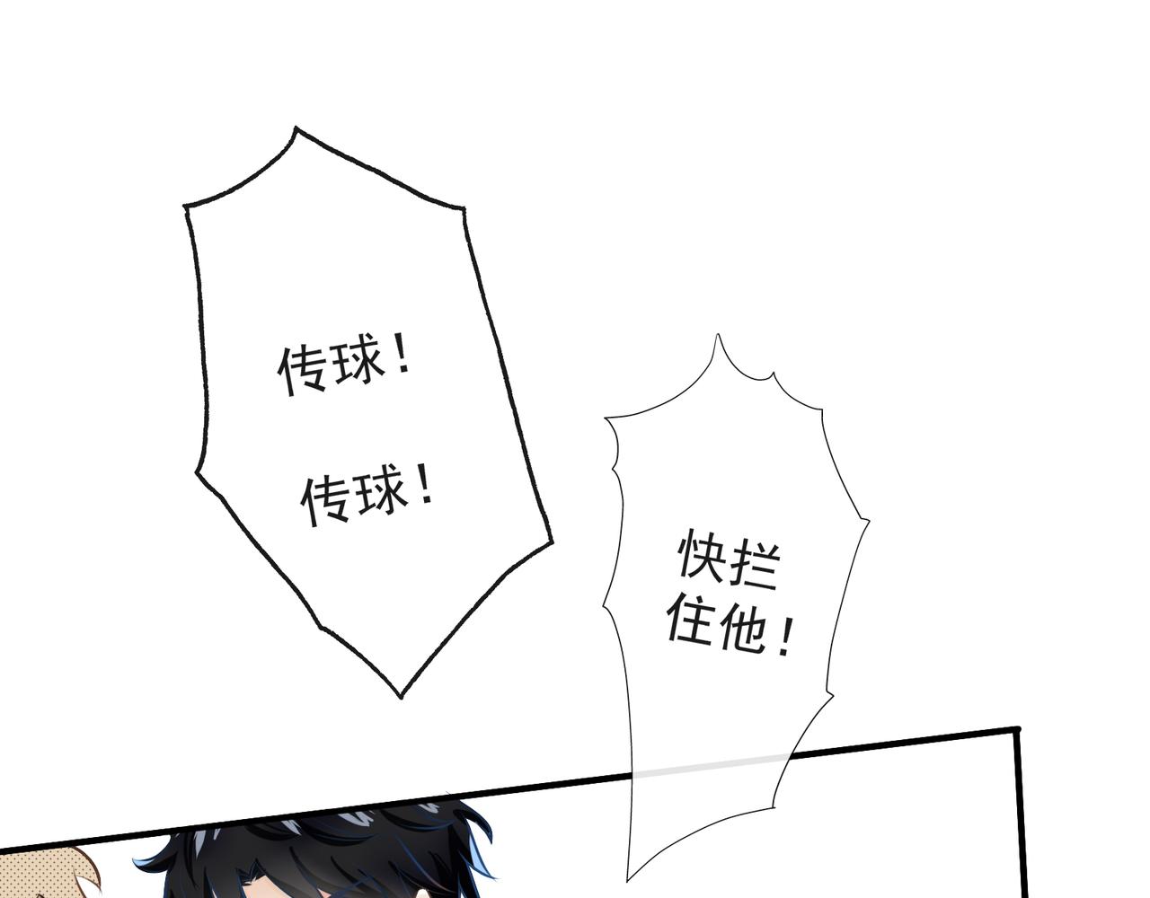 《年下的男朋友？不要啊》第五章 你没有输 第25页