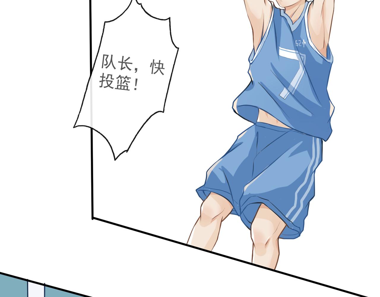 《年下的男朋友？不要啊》第五章 你没有输 第28页
