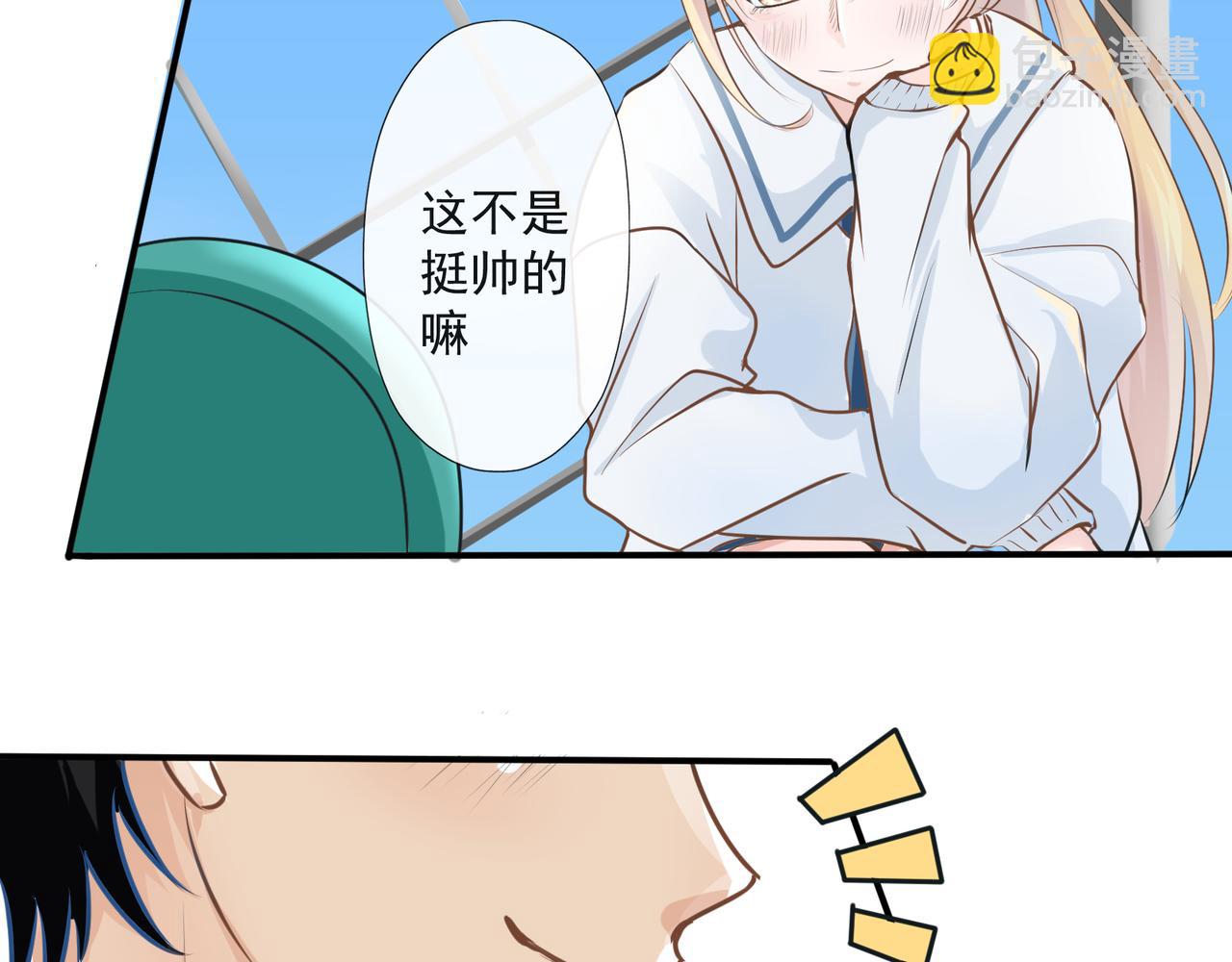 《年下的男朋友？不要啊》第五章 你没有输 第34页