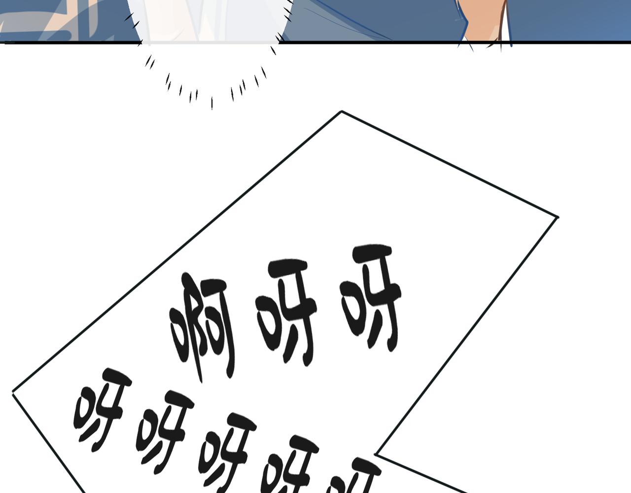 《年下的男朋友？不要啊》第五章 你没有输 第37页